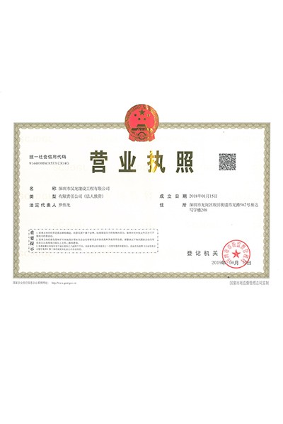 jbo(中国)营业执照